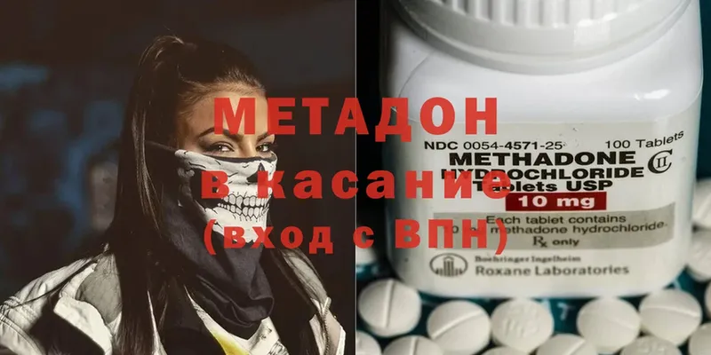 Метадон methadone  это какой сайт  Тейково 